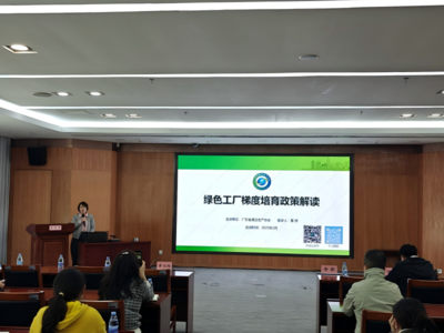 賦能綠色發展，構建未來工廠——仲愷高新區經發統計局召開綠色制造政策宣講暨培育服務會議