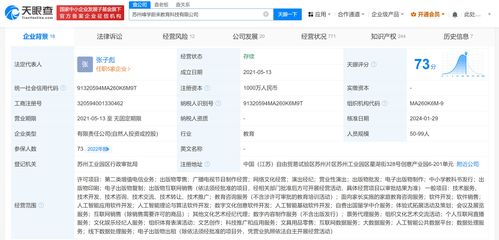 張雪峰公司獲網絡文化經營許可 教育IP進軍網絡文化產業(yè)的戰(zhàn)略布局